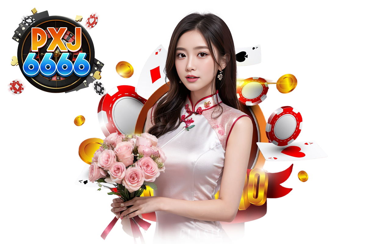 pxj6666 เว็บตรง